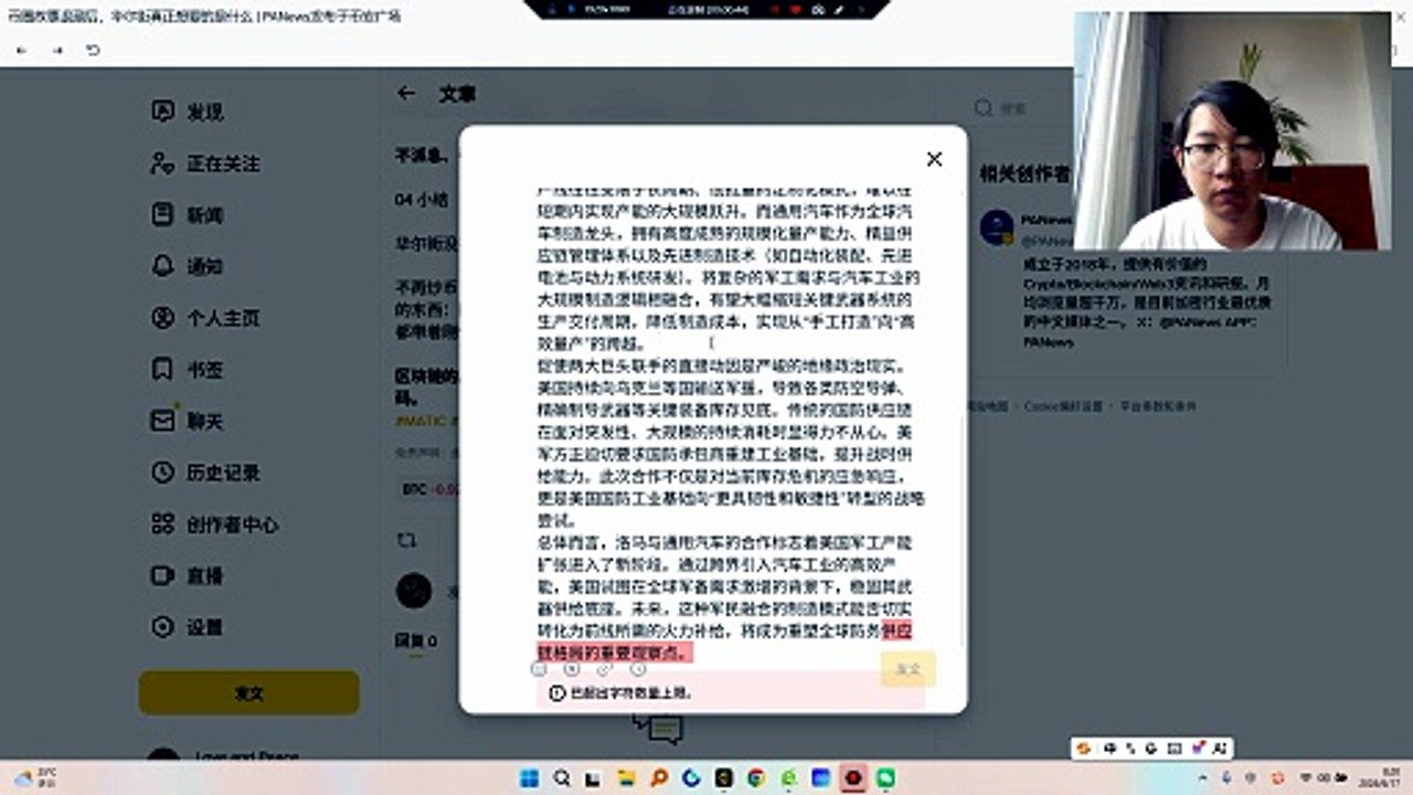 洛马与通用汽车的合作标志着美国军工产能扩张进入了新阶段。通过跨界引入汽车工业的高效产能，美国试图在全球军备需求激增的背景下，稳固其武器供给底座。未来，这种军民融合的制造模式能否切实转化为前线所需的火力补给，将成为重塑全球防务供应链格局的重要观察点。
