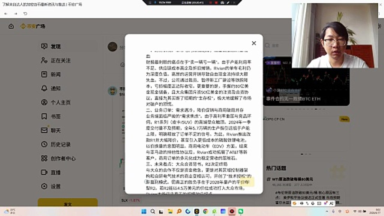 大众的50亿美金为Rivian赢得了宝贵的时间，但老款车型的降价换单仍在持续失血。Rivian必须在R2量产前，通过极致降本将单车毛利转正，否则即便有金主输血，也难逃被市场出清的宿命。