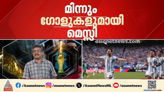 വലകുലുക്കി, മനം നിറച്ച് മെസ്സി; ലോകകപ്പിലെ ആദ്യ ഹാട്രിക്കുമായി താരം | Lionel Messi