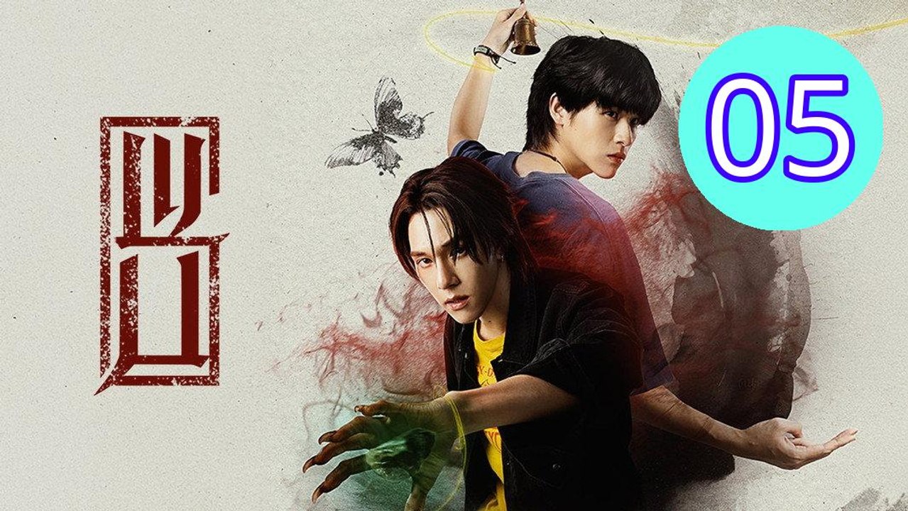 Wu 2026 Episode 5 Engsub