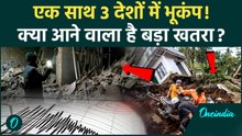 एक ही दिन China, Japan और Indonesia में Earthquake क्यों आया Coincidence या बड़ा खतरा? जानिए पूरा सच