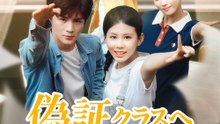 偽証のクラスへ復讐を - Full Drama | Japanese Sub 2026