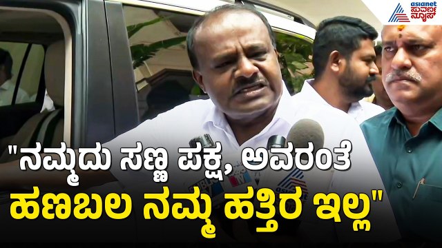 ಪರಿಷತ್ ಚುನಾವಣೆ: ಕಾಂಗ್ರೆಸ್ 5ನೇ ಅಭ್ಯರ್ಥಿ ಗೆಲುವಿನ ರಹಸ್ಯ ಬಯಲು! | MLC Election Strategy | Suvarna News