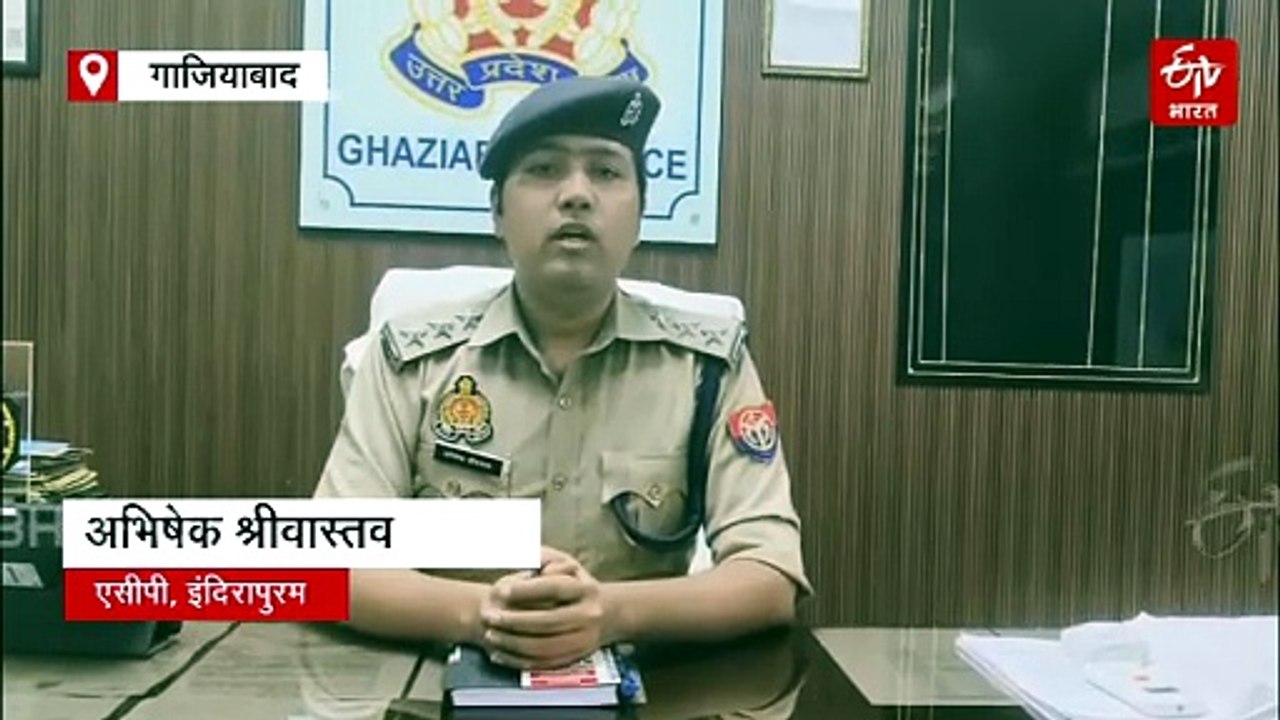 गाजियाबाद में शादी टूटने पर दो सगी बहनों को गोली मारने का मामला, पुलिस ने आरोपी को गिरफ्तार किया