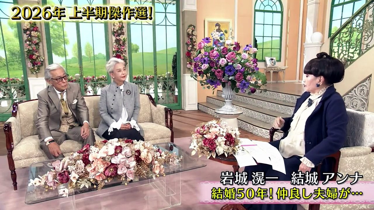 徹子の部屋  動画　2026年06月17日 バラエティVarietydouga.org