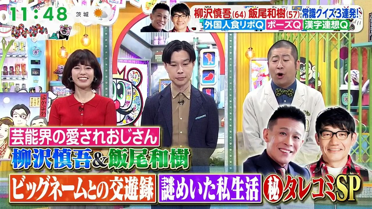 ぽかぽか  動画　2026年06月17日 ユーチューブ バラエティ 動画 倉庫 Varietydouga.org