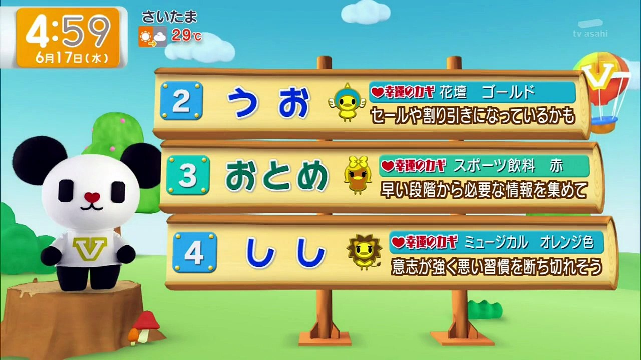 グッド!モーニング  動画　2026年06月17日 Miomio 動画 5mio.org