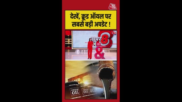 ईरान और अमेरिका डील के बीच कच्चे तेल के दाम 80 डॉलर प्रति बैरल गिरे