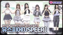 [BITE DISTRICT] 유스피어(USPEER), 사랑 가득 품고 등장한 요정들