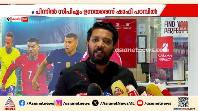 കാഫിർ സ്ക്രീൻഷോർട്ട് പങ്കുവച്ചവരെയും പ്രതിചേർക്കും; പിന്നിൽ CPM ലെ ഉന്നതരെന്ന് ഷാഫി പറമ്പിൽ