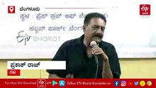 ಚಿನ್ನಯ್ಯ ಕರೆ ಮಾಡಿದ್ದು ನಿಜ, ಆ ವಾಯ್ಸ್ ರೆಕಾರ್ಡ್​ನ್ನು ಎಸ್ಐಟಿ ಮುಖ್ಯಸ್ಥರಿಗೆ ಕಳುಹಿಸಿ ಮಾಹಿತಿ ನೀಡಿದ್ದೆ: ನಟ ಪ್ರಕಾಶ್​ ರಾಜ್​