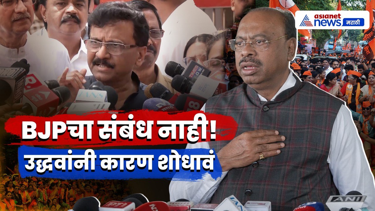चंद्रशेखर बावनकुळे यांचे प्रत्युत्तर | BJP | Uddhav | Shinde | Operation Tiger