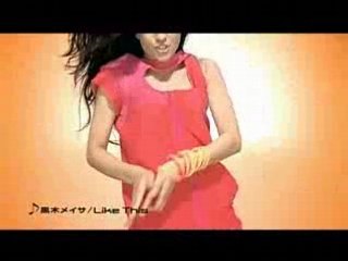 Kuroki Meisa : au Sportio 45s