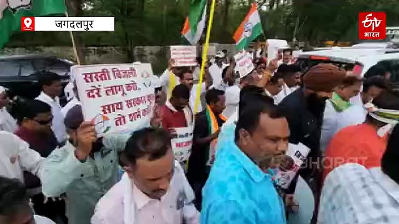 बिजली दर में बढ़ोतरी का विरोध, बारिश के बीच डटे रहे कांग्रेसी, बढ़ी दरें वापस लेने की मांग