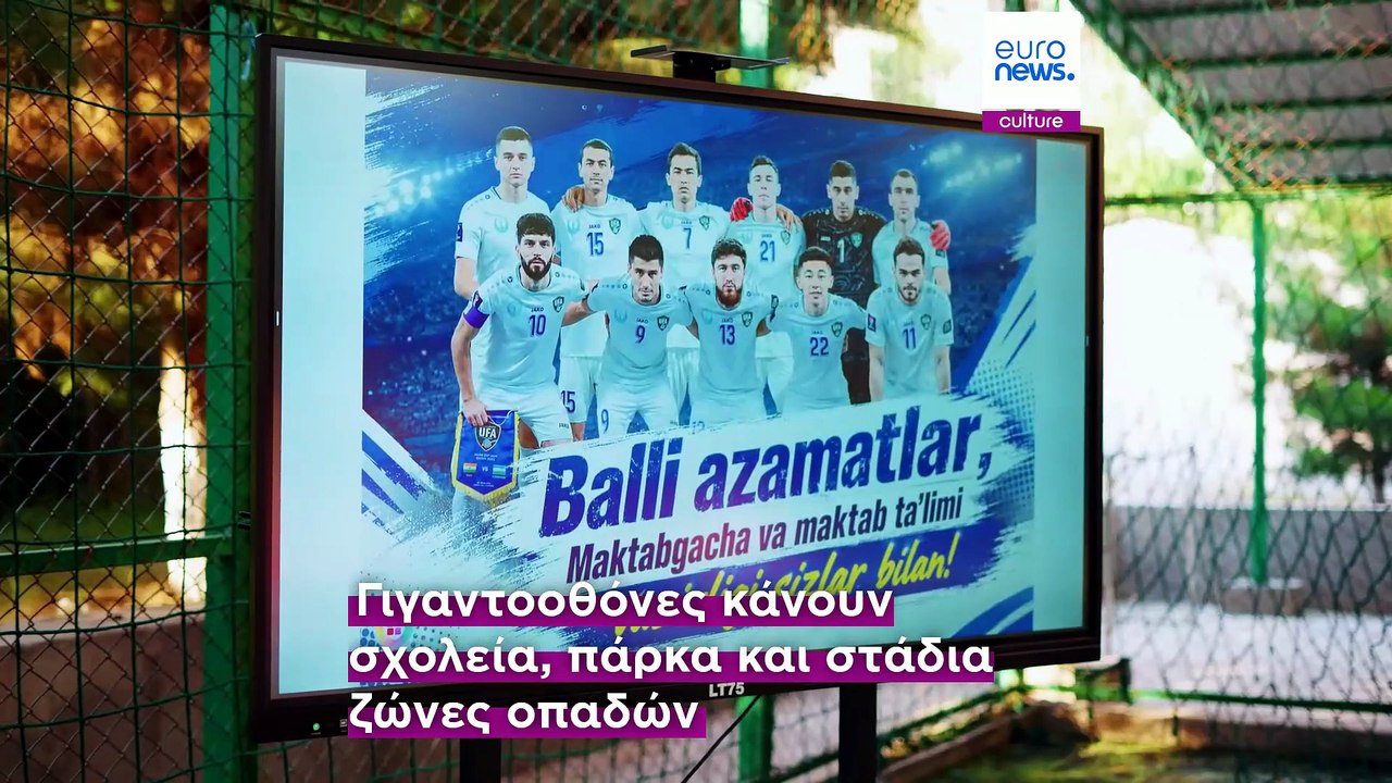 Ολόκληρο το Ουζμπεκιστάν ετοιμάζεται να ζήσει τ...
