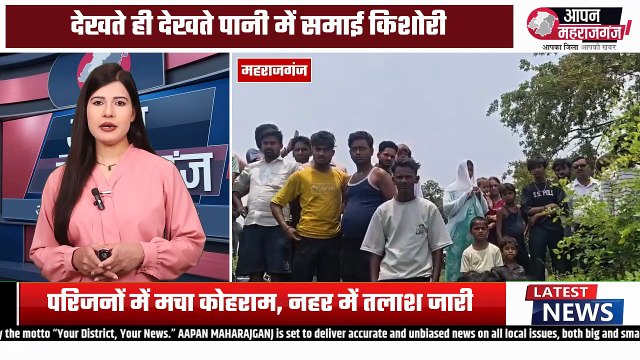 घर से नाराज़ होकर निकली किशोरी ने नहर में लगाई छलांग, तेज बहाव में बह गई | SDRF का सर्च ऑपरेशन जारी
