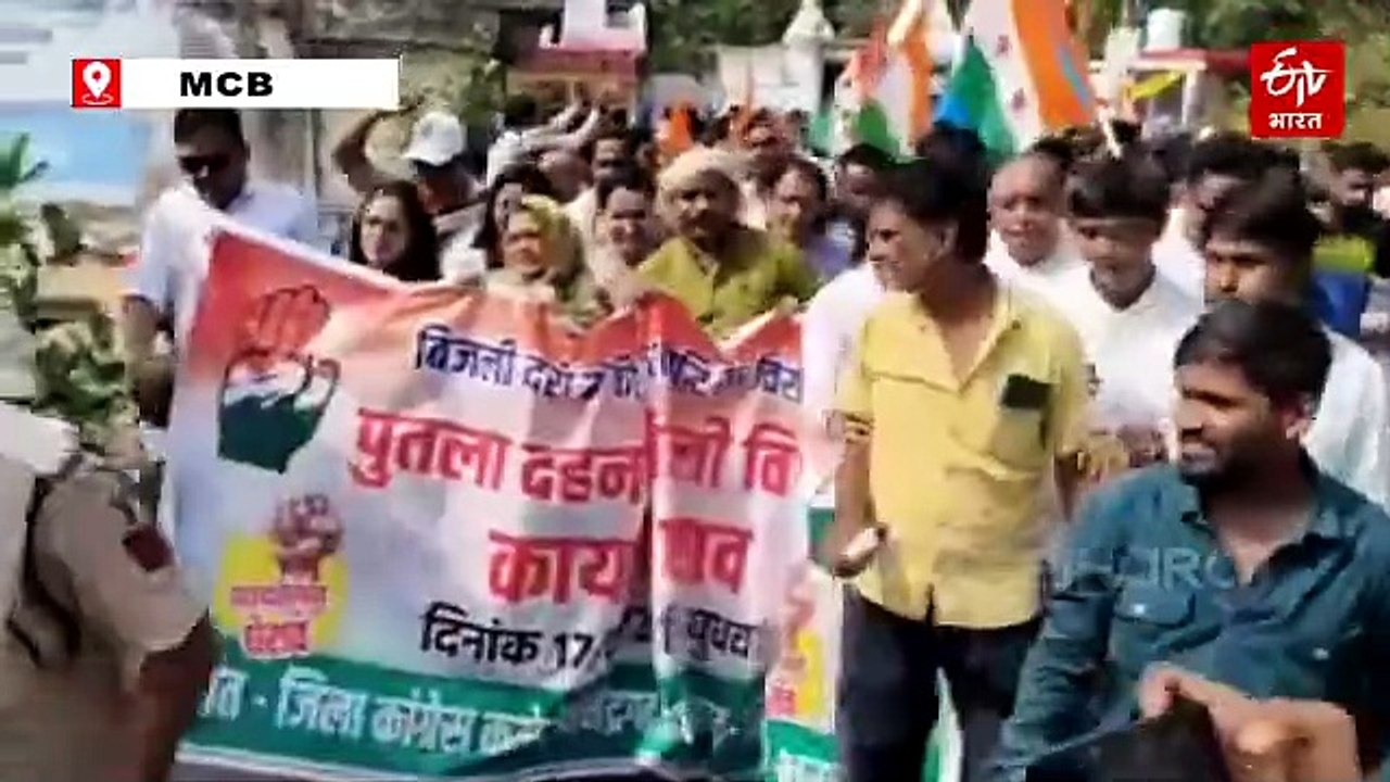 बिजली के मुद्दे पर छत्तीसगढ़ कांग्रेस का हल्ला बोल, बढ़े दाम वापस लेने की मांग, जगह-जगह CM का फूंका पुतला