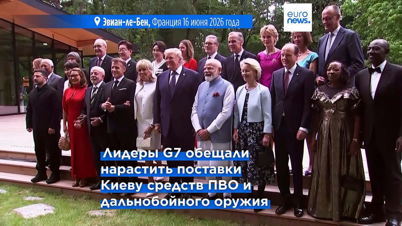 Лидеры G7 увеличат поставки оружия Украине и ус...