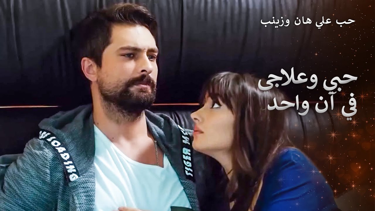 أنت علاج كل مشاكلي يا حبيبتي