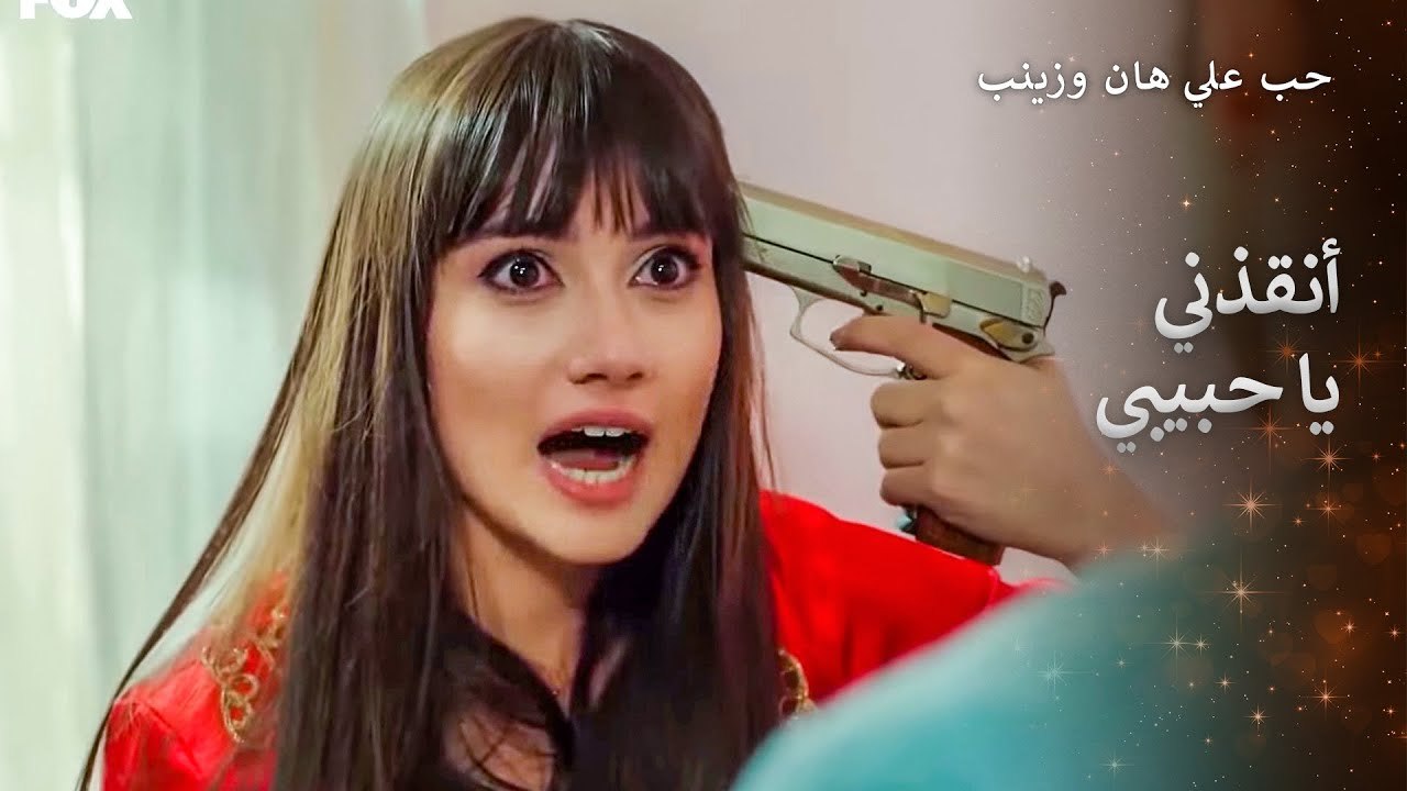 تحاول زينب التفريط بنفسها لعدم الزواج بذلك الرجل