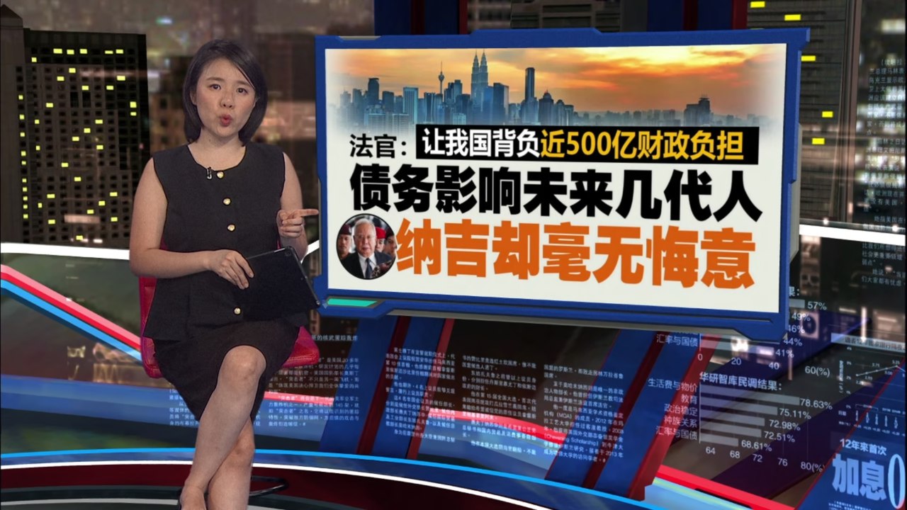 纳吉1MDB案完整判词出炉   法官：贪婪程度远超匈奴王