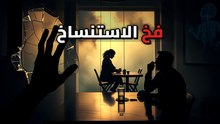 التوافق النفسي السريع مش دايمًا كيميا.. ليه بنقع في فخ الشخص اللي شبهنا؟