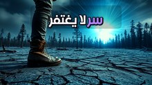 حادثة تونغوسكا: انفجار سيبيريا الغامض بلا فوهة