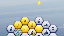 متقاطعة كراش مرحلة 45