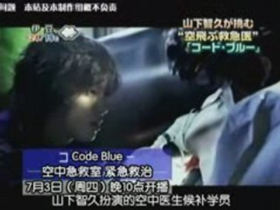 [N.B.J] 20080618 supernews - Code Blue
