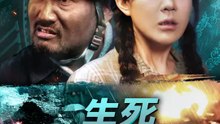 生死倒计时 | 完整劇集 | Short Drama 繁體中文