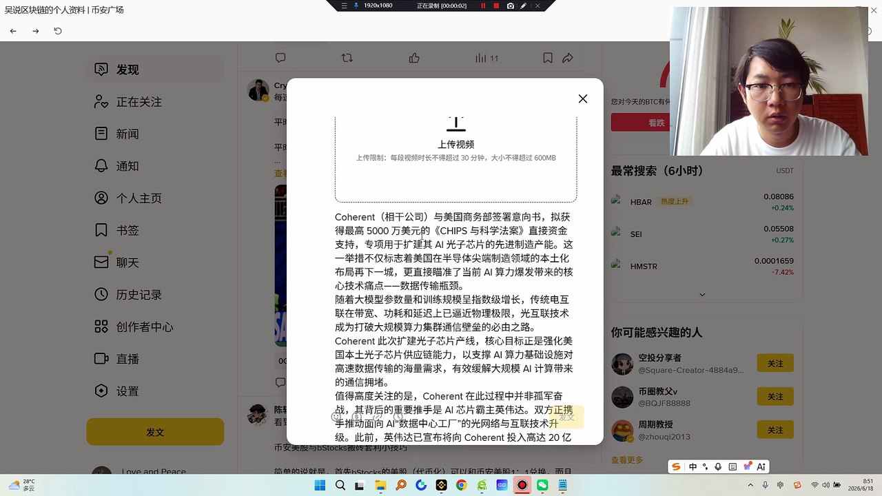 Coherent（相干公司）与美国商务部签署意向书，拟获得最高5000万美元的《CHIPS与科学法案》直接资金支持，专项用于扩建其AI光子芯片的先进制造产能。这一举措不仅标志着美国在半导体尖端制造领域的本土化布局再下一城，更直接瞄准了当前AI算力爆发带来的核心技术痛点——数据传输瓶颈