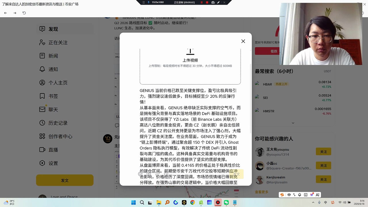 GENIUS 当前价格已跌至关键支撑位，盈亏比极具吸引力，强烈建议逢低做多，目标捕捉至少 20% 的反弹行情！
