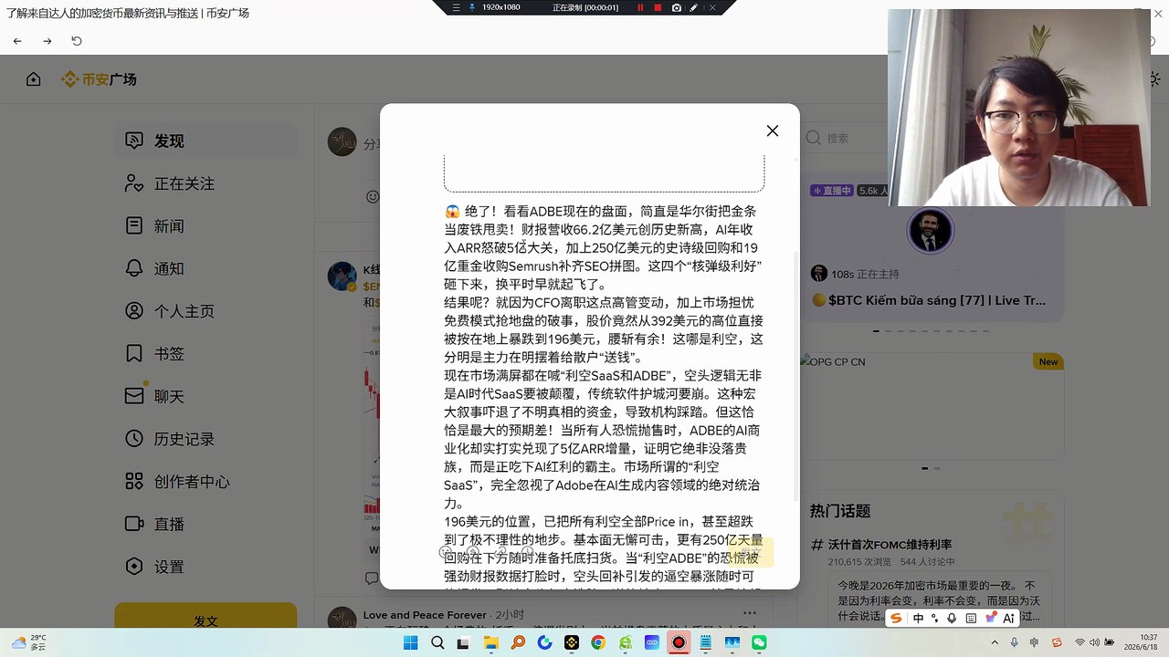 看看ADBE现在的盘面，简直是华尔街把金条当废铁甩卖！财报营收66.2亿美元创历史新高，AI年收入ARR怒破5亿大关，加上250亿美元的史诗级回购和19亿重金收购Semrush补齐SEO拼图。这四个“核弹级利好”砸下来，换平时早就起飞了。