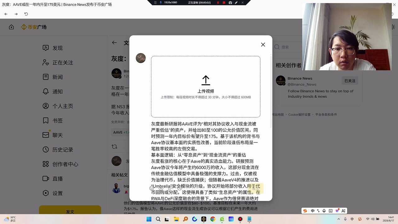 ，AAVE相对Aave的收入与现金流被低估，并预计其价格在一年内可能升至约175美元