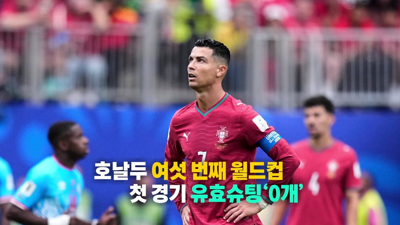 메시 3골 넣었는데 호날두 0골...엇갈린 라스트 댄스 [앵커리포트] / YTN