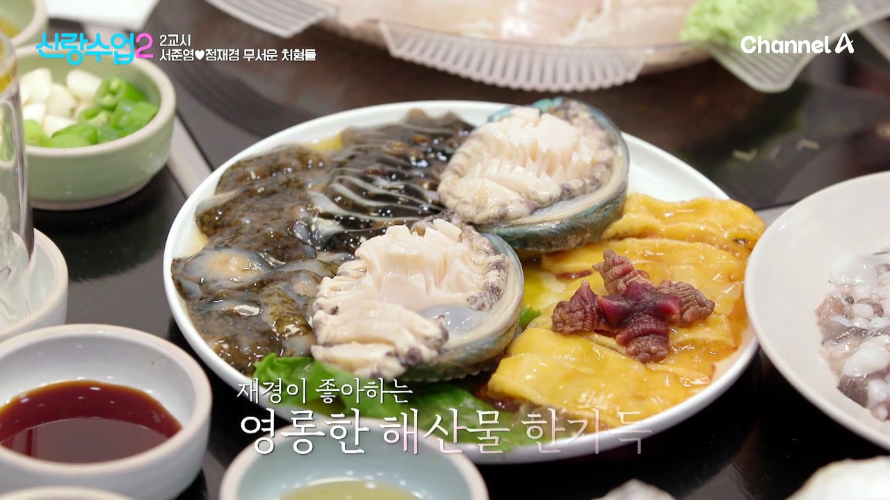 [선공개] “재경이 어디가 좋으세요?” 준영은 지난 실수를 만회하고 재경과 언니즈의 마음을 사로잡는 데 성공할 수 있을까?