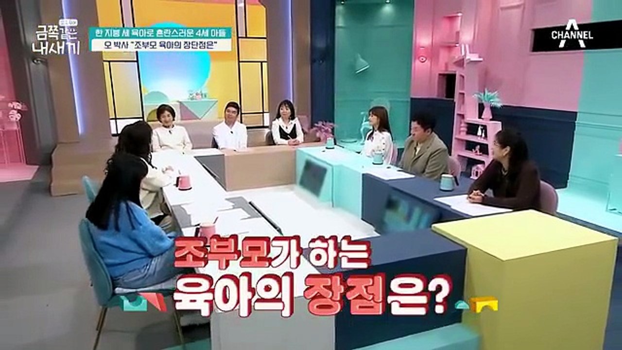 My Golden Kids - Episode 1 EngSub