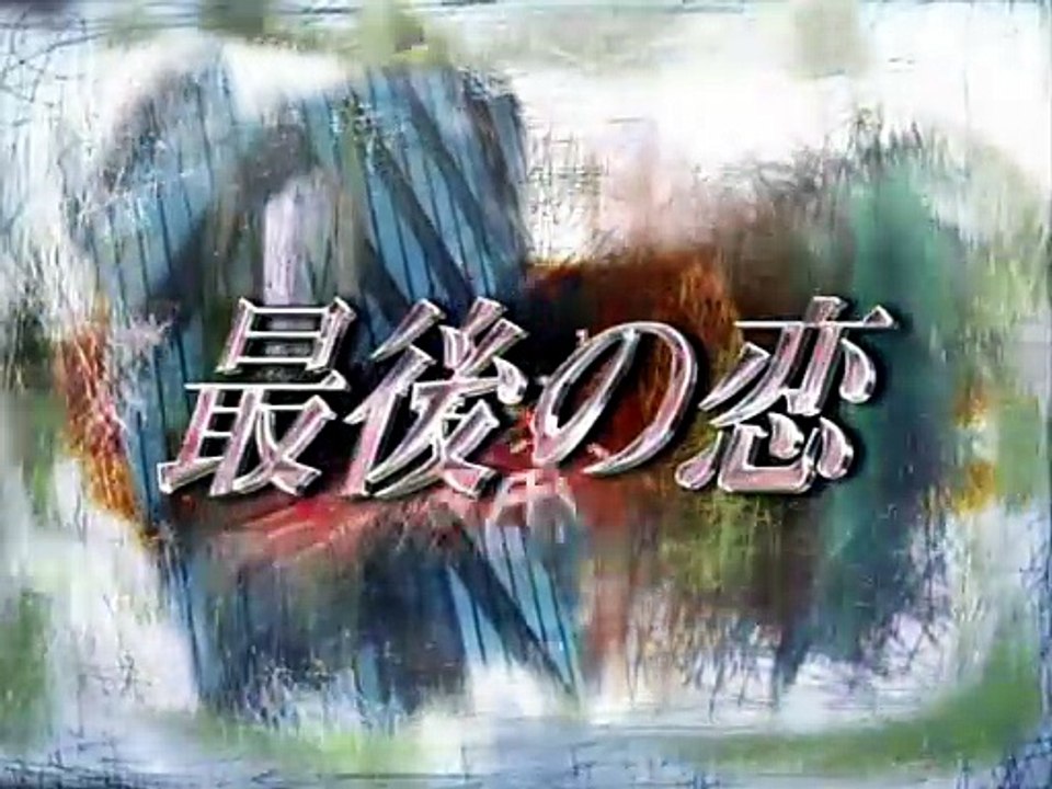 saigo no koi-ep08