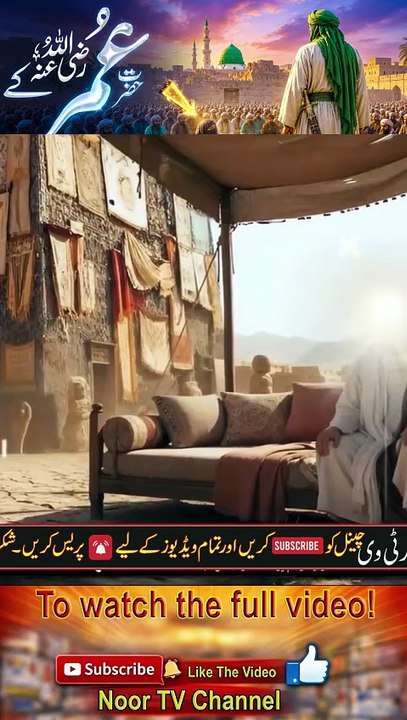 Hazrat Umar Farooq RA Ki Adalat _ Misri Ko Insaf _ 2nd Khalifa Of Islam_ NoorTV