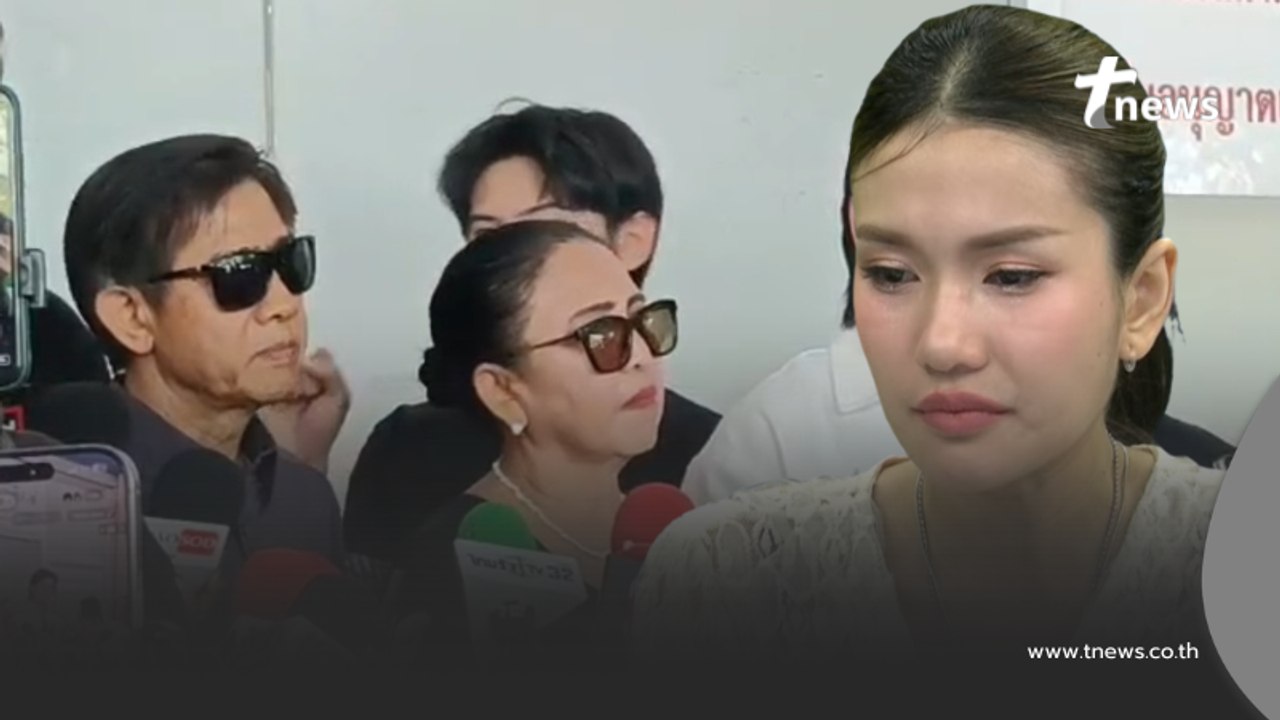 ใครจะคิด คุณแม่ติณติณ พูดถึง ฟารีดา - ลูกในท้อง หลังได้เจอกัน