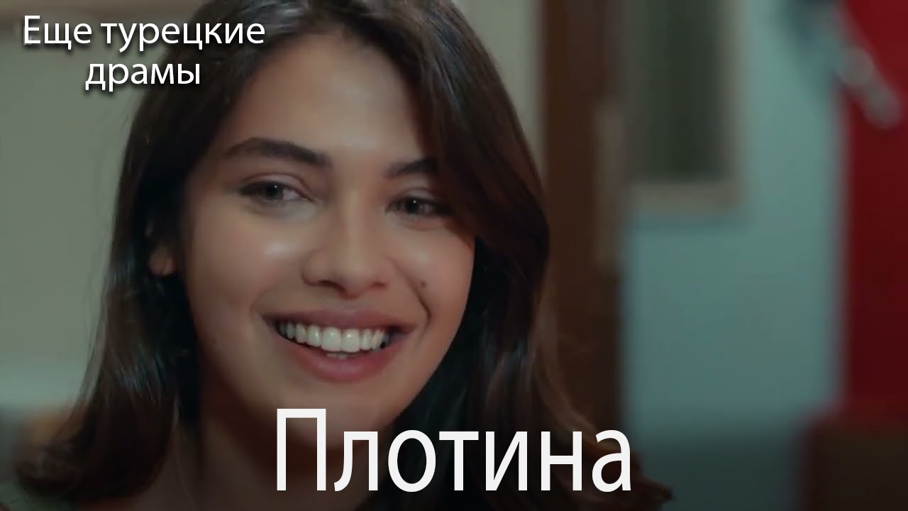 Плотина 23. серия (Русский Дубляж)