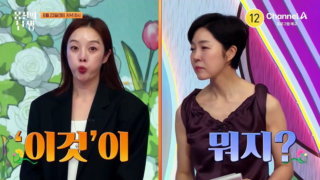 [예고] 관절염을 방치하면 노후 병원비 약 1억 1,900만 원?! 노후 파산 막는 관절 사수법 3가지를 소개합니다★