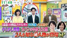 ぽかぽか    動画　2026年06月18日 バラエティ 動画 varietydouga