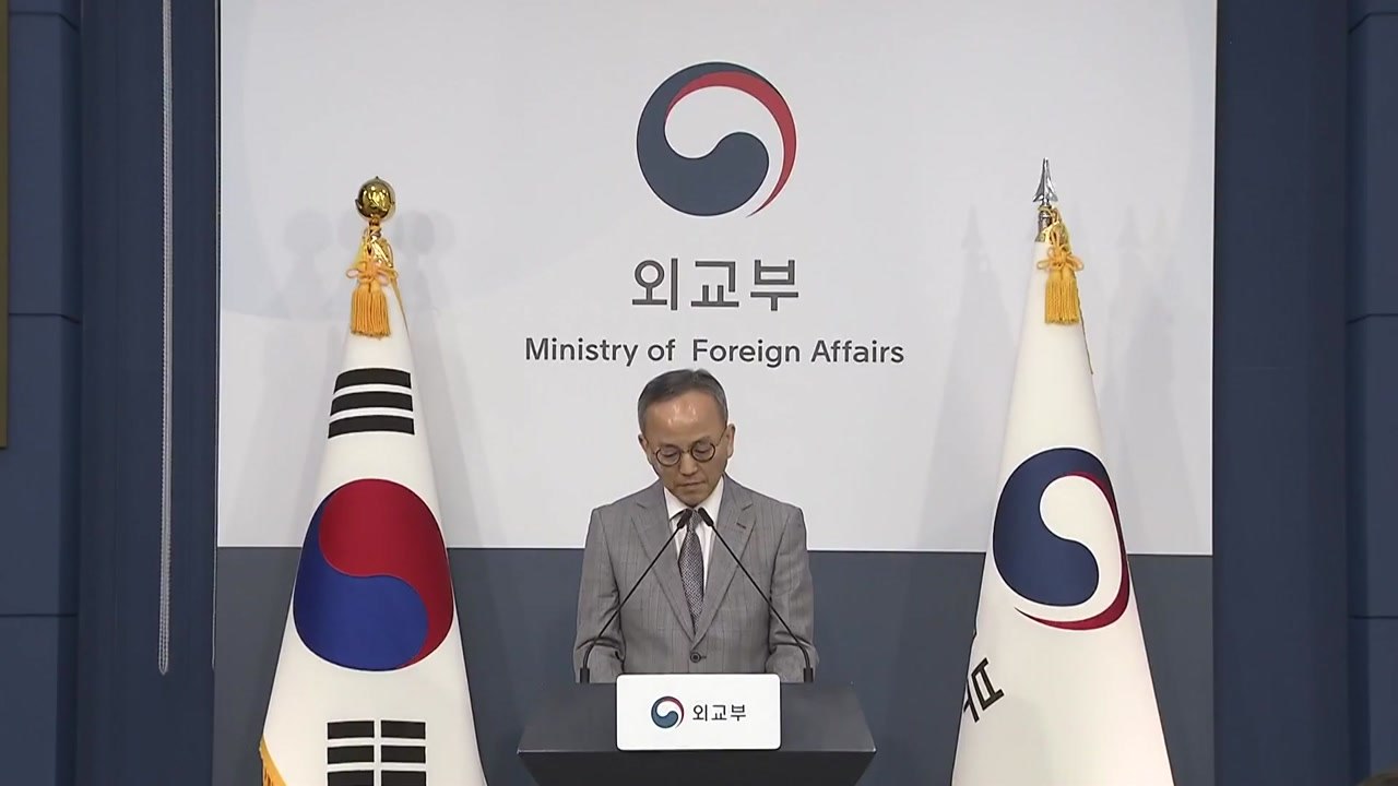 정부, 호르무즈 '통항료' 반대 입장 재확인 / YTN