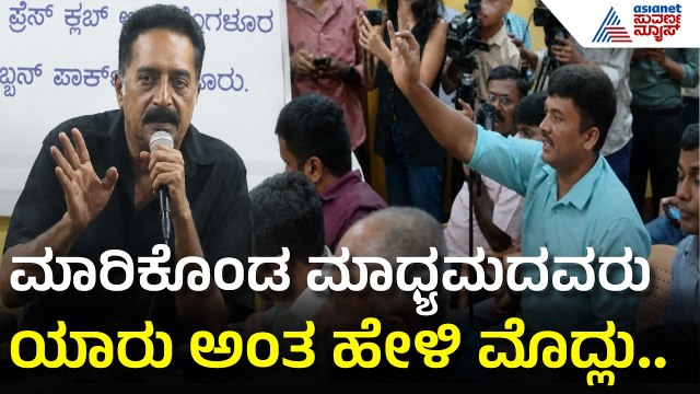 ಮಾರಿಕೊಂಡವರು ಯಾರು ಅಂತ ನನಗೆ ಗೊತ್ತು! | Prakash Raj Press Meet | Dharmasthala Case | Suvarna News