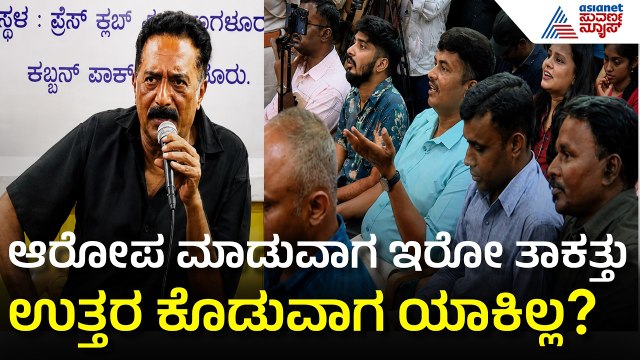 ಸಾವರ್ಕರ್ ಬಗ್ಗೆ ಯಾಕೆ ಮಾತಾಡಿದ್ರು ಪ್ರಕಾಶ್ ರಾಜ್!? | Prakash Raj Press Meet | Dharmasthala | Suvarna News