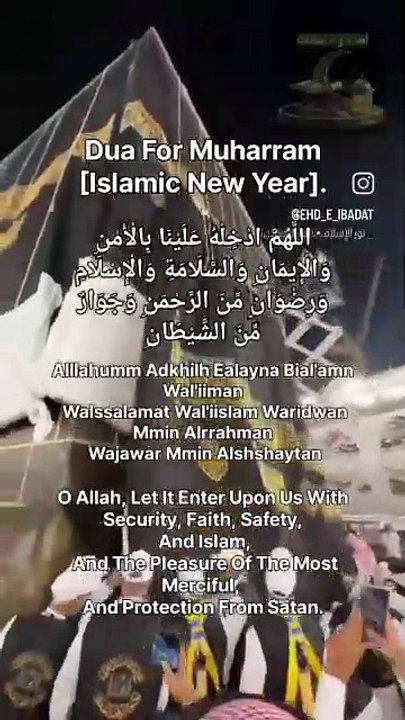 Dua For Muharram.