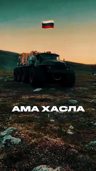 АМА ХАСЛА от  DABSTEP.RU стиль ТРЭП 2027