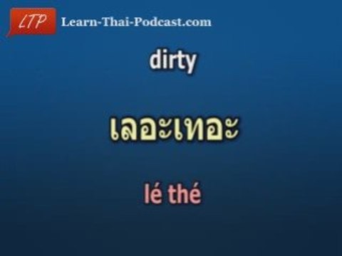 Learn Thai Language Lesson: Thai Vowels