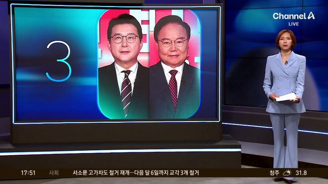 장동혁 지도부 운명 쥔 두 명의 ‘키맨’?